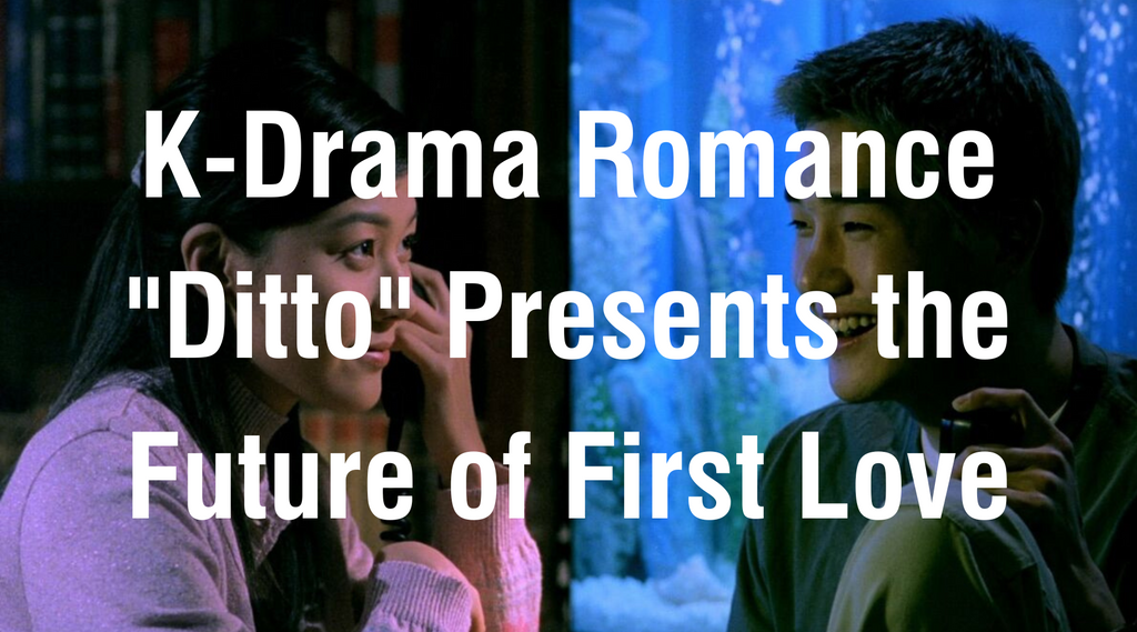 K-Drama romance “Ditto” presents the future of first love